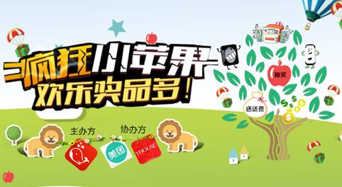 说明: \\172.18.1.241\Share\UED产品\快游\小苹果活动\banner\iphone\banner.png