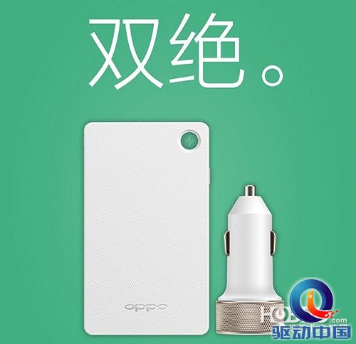 OPPO发布VOOC闪充移动电源 只支持Find7