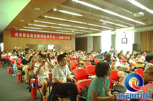 说明: F:\工作\市场\区域市场\区域市场传播\工作要事\活动\20140815_用友优普(致远北京参会)\选\1.jpg