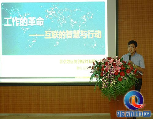 说明: F:\工作\市场\区域市场\区域市场传播\工作要事\活动\20140815_用友优普(致远北京参会)\选\2.jpg