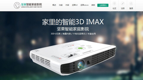 进击的