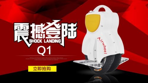 爱尔威