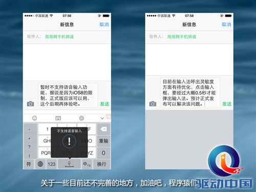 iOS8版搜狗手机输入法体验 