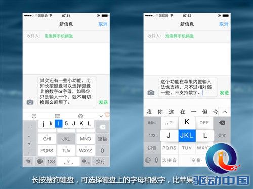 iOS8版搜狗手机输入法体验 