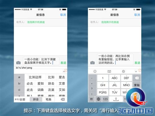 iOS8版搜狗手机输入法体验 
