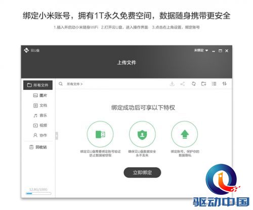 小米随身WiFi进驻各大高校 驱动更新至2.2版本