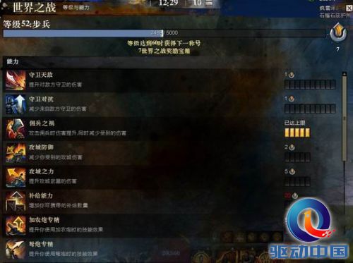 激战2新版本世界战场WVW更新