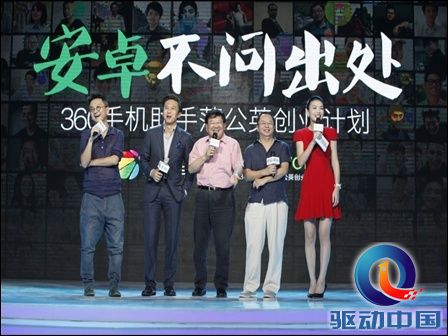360董事长周鸿祎: 不玩孵化器 我要做创业加速器