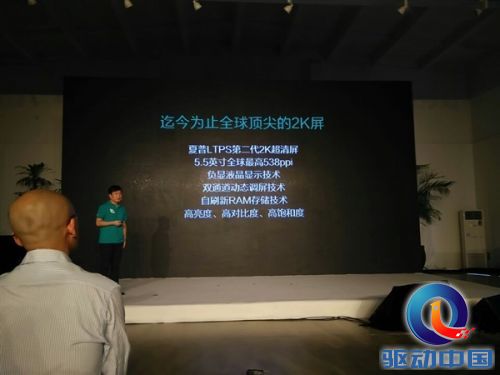 最纯净2K屏旗舰!IUNI U3正式发布:2000元