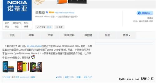 一个都不能少!国行Lumia 820/620明起升WP8.1