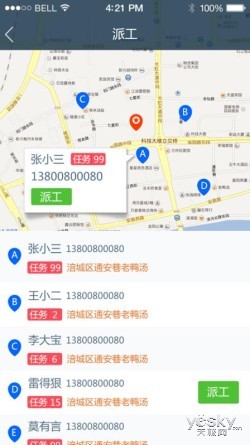 长虹快益点智能服务平台实现“零间隙”