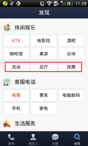 说明: C:\Users\网道咨询\Desktop\V5.3.0beta\360手机助手截图0827_11_30_02.png