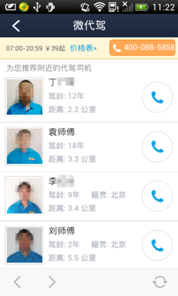 说明: C:\Users\网道咨询\Desktop\V5.3.0beta\360手机助手截图0827_11_25_01.png