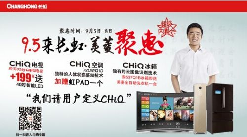 说明: E:\2014工作\九超内购会\网媒\百姓家电网\QQ图片20140822174154.jpg