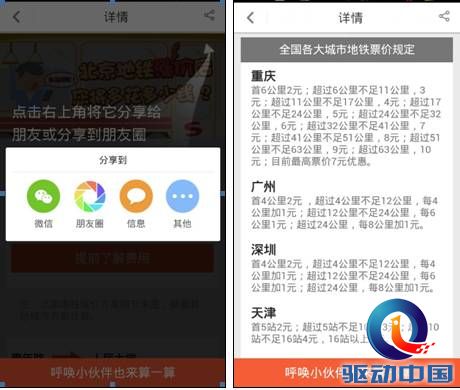 北京地铁 搜狗地图
