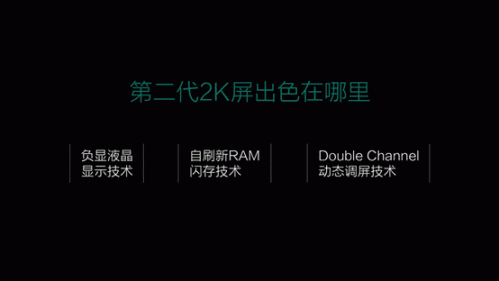说明: C:\Users\Linds Xu\Desktop\临时\20140819_IUNI U3 发布会Keynote.png