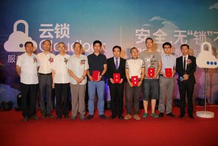说明: E:\互联网事业部相关\会议&活动\2014.08产品发布会\新闻通稿\2014椒图科技产品发布会新闻稿及图片\05云锁荣誉顾问聘书.jpg