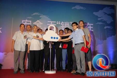 说明: E:\互联网事业部相关\会议&活动\2014.08产品发布会\新闻通稿\2014椒图科技产品发布会新闻稿及图片\06云锁发布仪式.jpg
