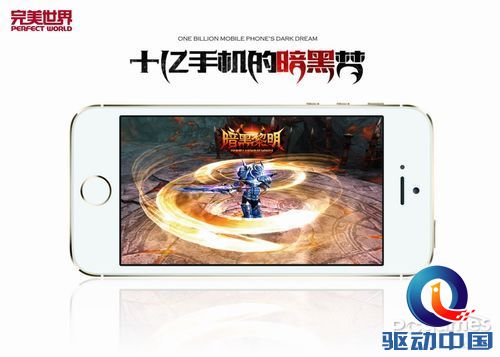 完美世界正式公布暗黑手游S级大作《暗黑黎明》 完美世界正式公布暗黑手游S级大作《暗黑黎明》