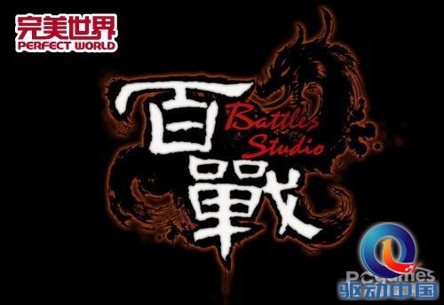 完美世界正式公布暗黑手游S级大作《暗黑黎明》 完美世界正式公布暗黑手游S级大作《暗黑黎明》