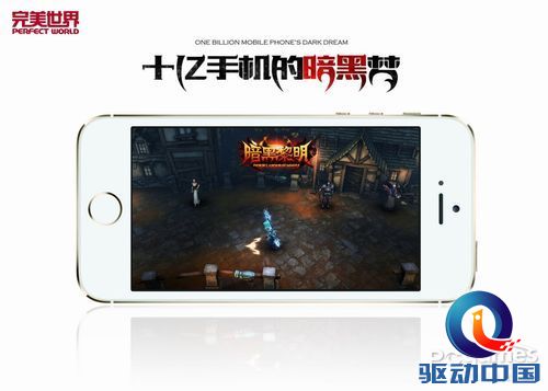 完美世界正式公布暗黑手游S级大作《暗黑黎明》 完美世界正式公布暗黑手游S级大作《暗黑黎明》