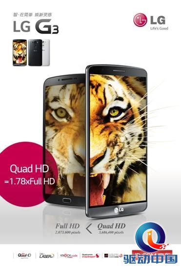 京东第二轮补货完成LG G3+精美礼品等你拿 