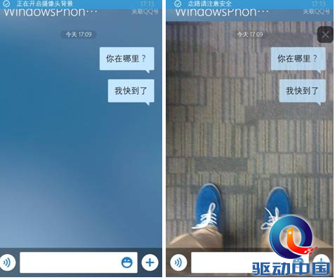 QQ手机 WP平台