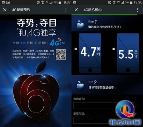中国移动自曝iPhone 6：的确是双版本