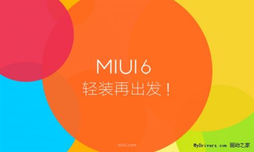 欢呼吧 移动版小米手机3也有MIUI 6了