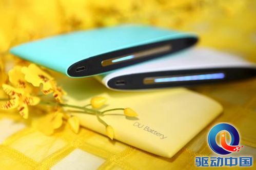 手机耗电 百度DU Battery 移动电源