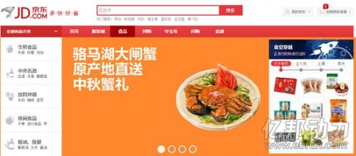 京东已为食品开设了单独的导航和频道 京东已为食品开设了单独的导航和频道
