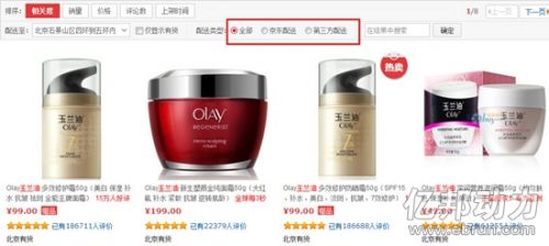 用户在筛选商品时更乐于选择京东配送 用户在筛选商品时更乐于选择京东配送