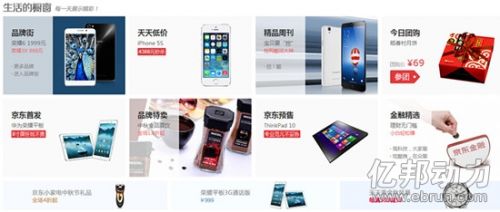 POP和自营将共享更多的推广资源 POP和自营将共享更多的推广资源