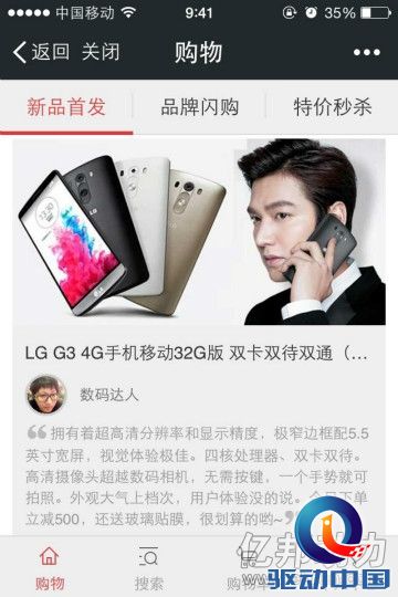 新品首发加入了达人点评 新品首发加入了达人点评