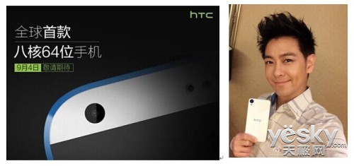 HTC新机主打撞色设计 发布会或有新看点