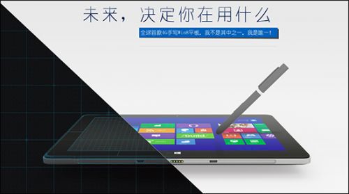 说明: D:\文铭工作\K KUPA\文章\领先4G手写Win8平板 KUPA正式回归本土\images\01.jpg