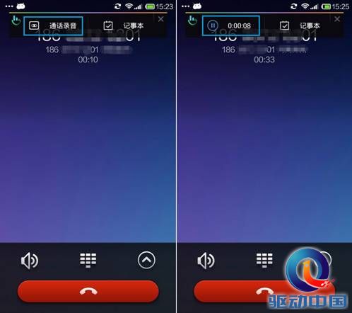 触宝电话App商务功能解析：通话录音+记事本