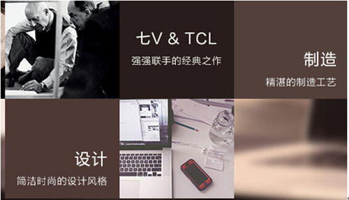 七V盒子中秋强势来袭TCL引领娱乐新风潮