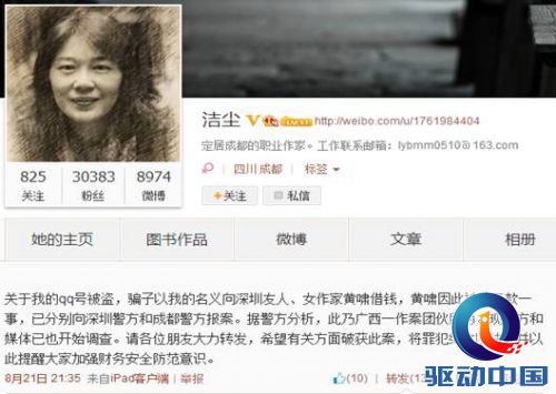 用户QQ安全有保障,电脑管家“帐号宝”围剿社工盗号
