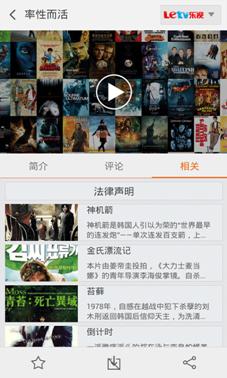 说明: D:\100tv\产品发布\4.0截图\Screenshot_2014-08-05-11-26-40.png