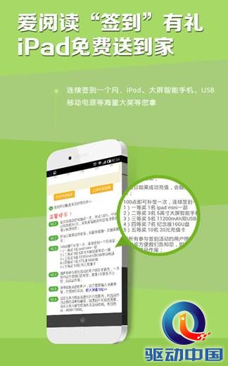 说明: 爱阅读新闻稿配图b2.jpg