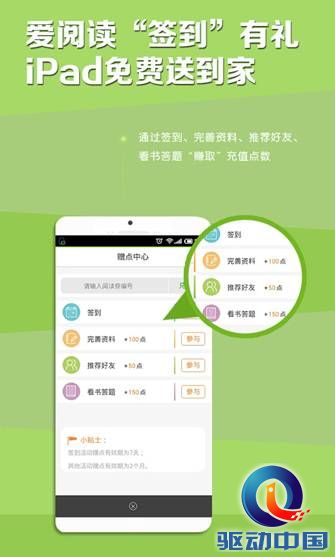 说明: 爱阅读新闻稿配图b1.jpg