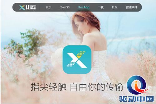 iCloud泄露之后，小云为用户信息提供安全私密保障