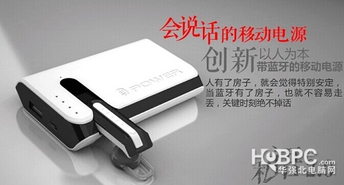 炫酷时尚创新品质飞毛腿A3L移动电源热销