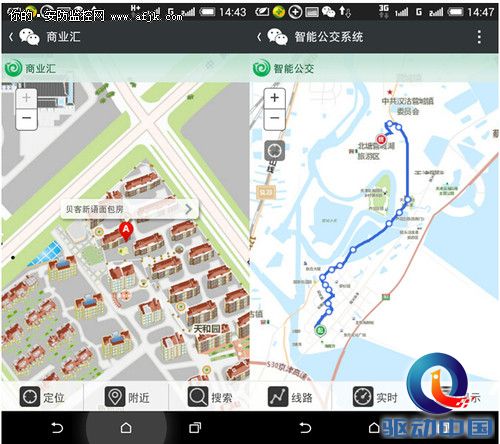 2014Esri中国用户大会颁发