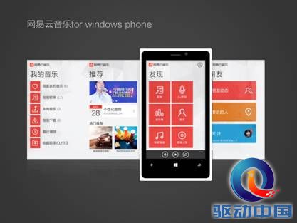 说明: D:\2014云音乐\6月\WP视觉稿\【wp1.0】首页02.jpg