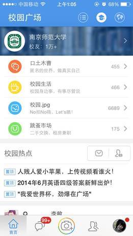 开学季大学新生必备七款APP