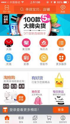 开学季大学新生必备七款APP