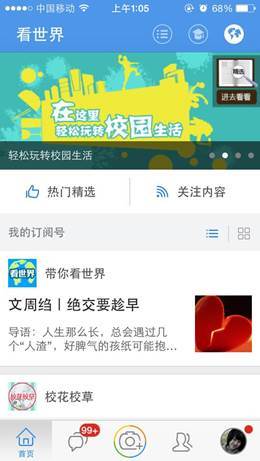 开学季大学新生必备七款APP