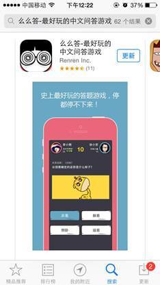 开学季大学新生必备七款APP